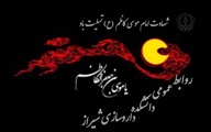 شهادت حضرت امام موسی کاظم(ع) تسلیت باد